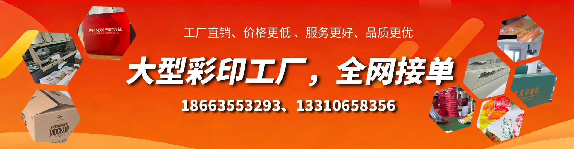 永安彩印刷刷厂家
